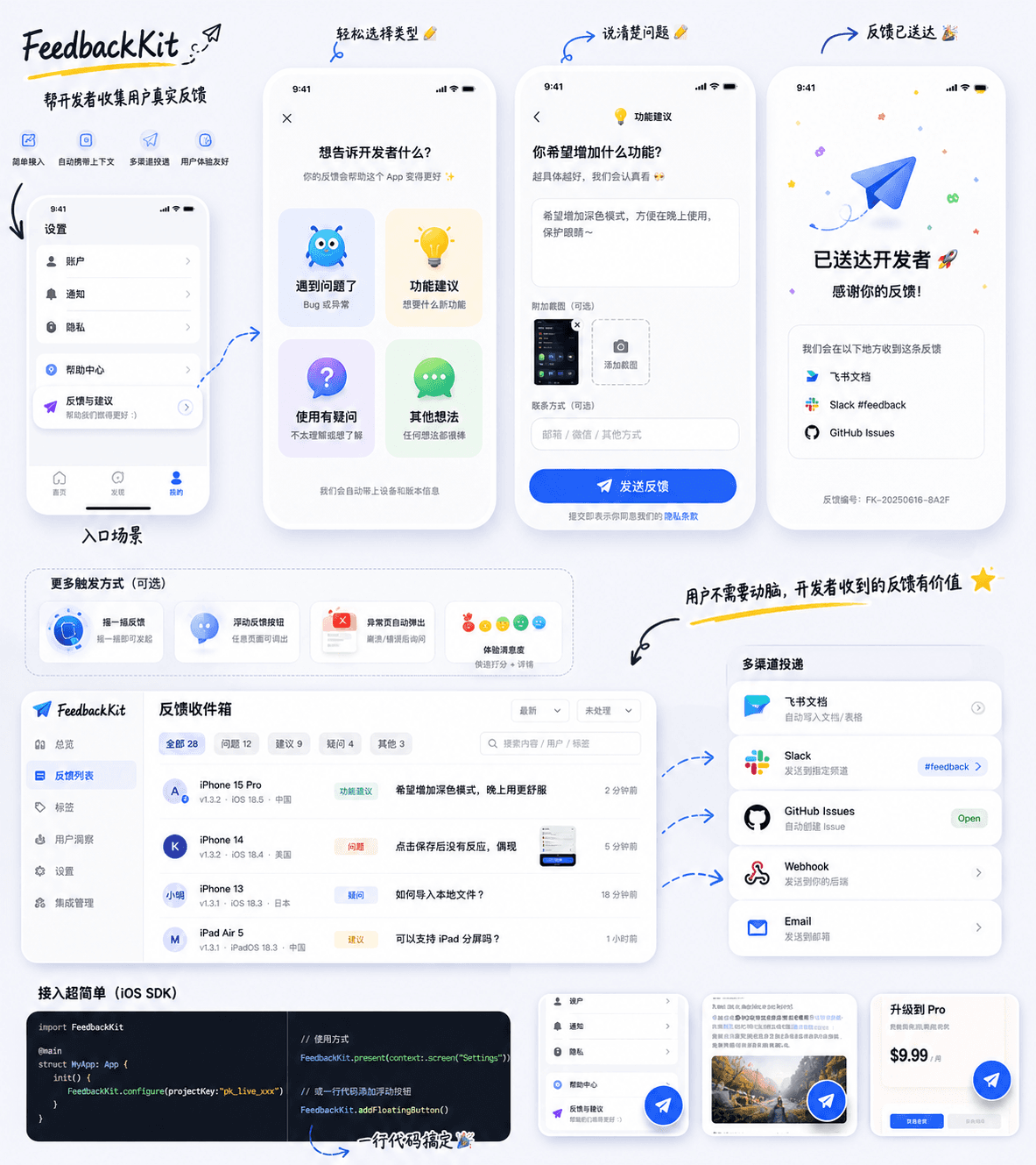 EchoKit 应用界面 1