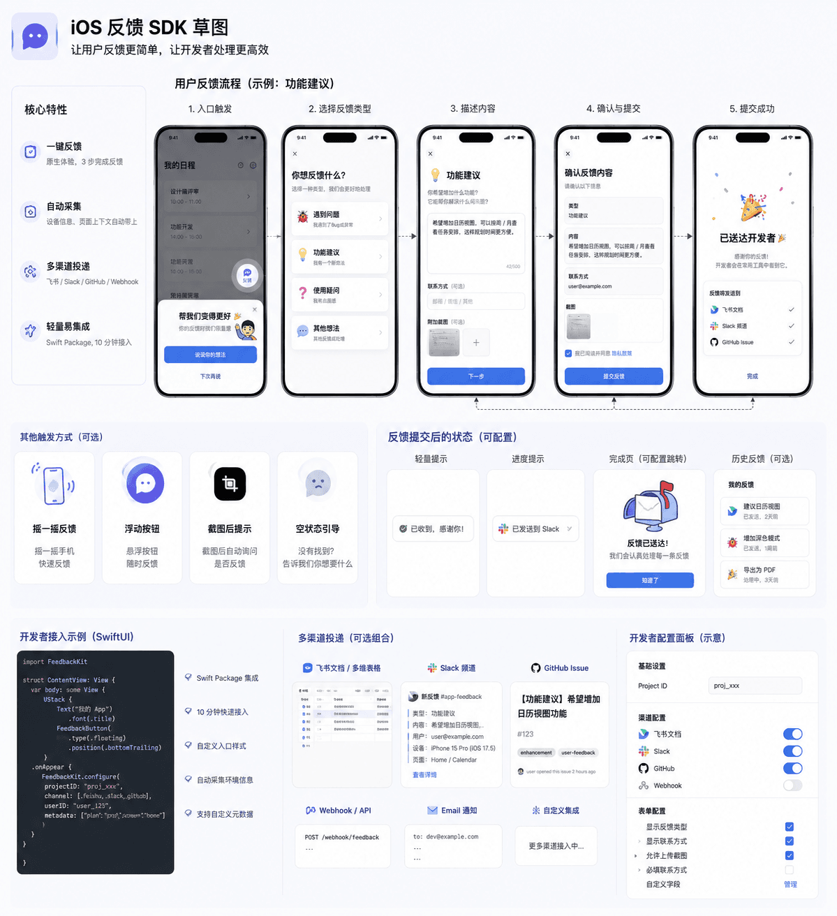 EchoKit 应用界面 2